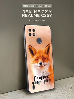 Чехол на Realme C21Y Realme C25Y с рисунком