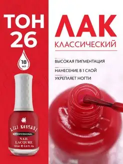 Лак для ногтей Nail Lacquer