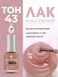 Лак для ногтей обычный Nail Lacquer