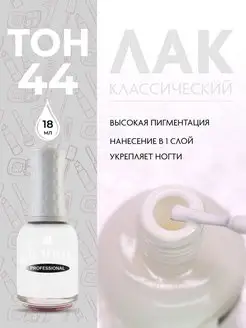 Лак для ногтей обычный Nail Lacquer