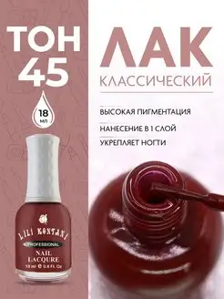 Лак для ногтей обычный Nail Lacquer