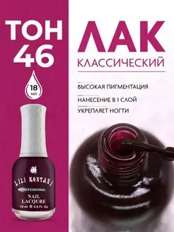 Лак для ногтей обычный Nail Lacquer