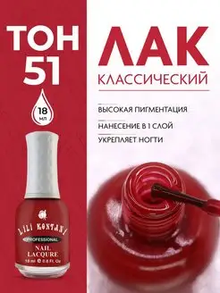 Лак для ногтей обычный Nail Lacquer