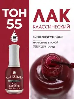 Лак для ногтей обычный Nail Lacquer