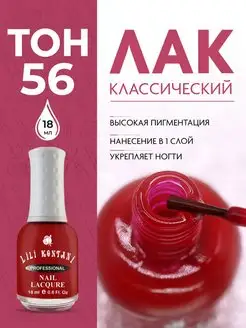 Лак для ногтей обычный Nail Lacquer