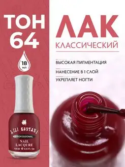 Лак для ногтей обычный Nail Lacquer