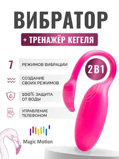 Вагинальный тренажер кегеля Flamingo для интимных мышц