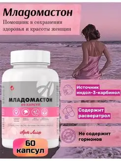 Комплекс витаминов Младомастон