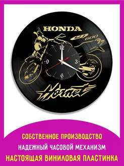 Часы Мото (Honda CB 600 F Hornet), золото из винила, №16