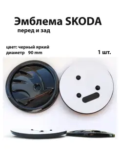 Эмблема для Skoda значок на Шкода знак шильдик логотип