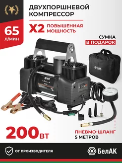 Компрессор автомобильный двухпоршневой 12v Насос