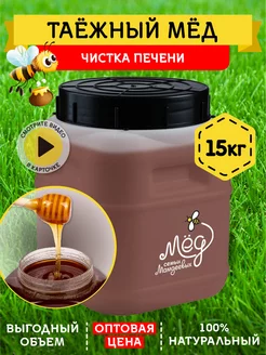 Натуральный мед, 15 кг, пп продукты, зож