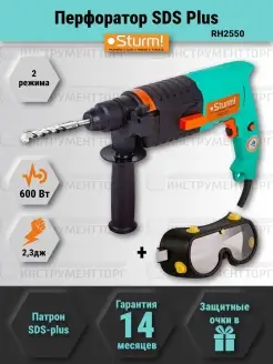 Перфоратор SDS Plus