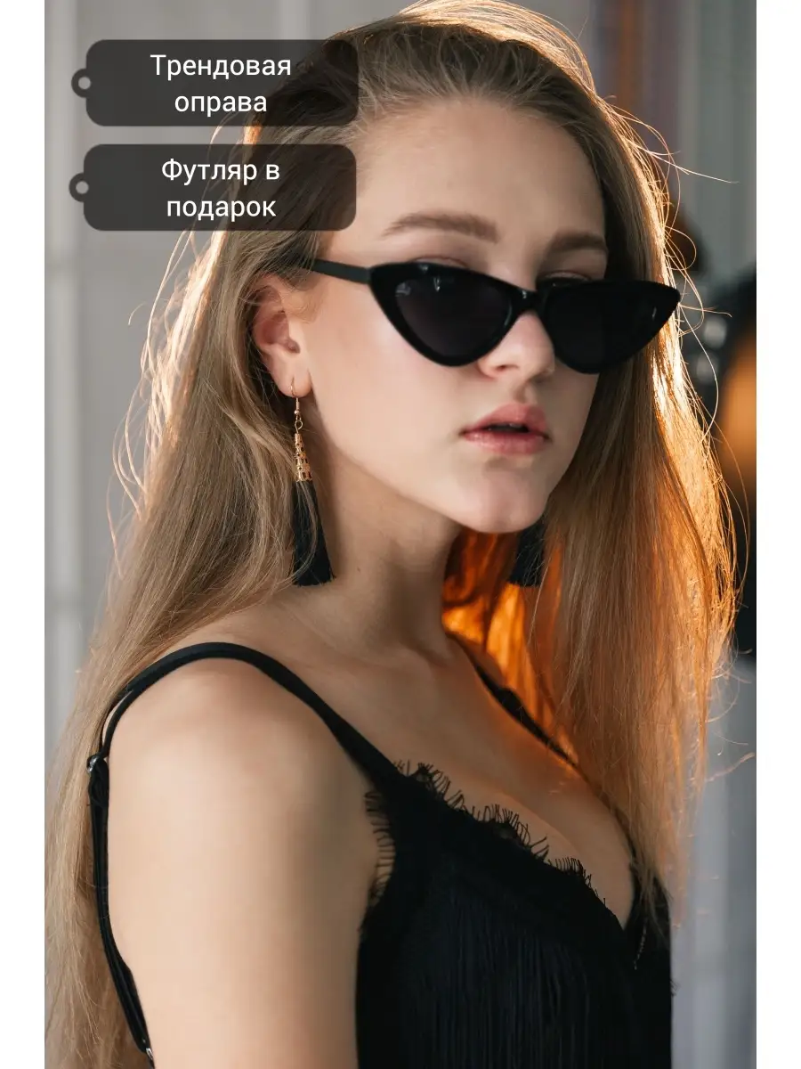 Вайлдберриз солнечные очки женские - стильно защитите свои глаза от солнца