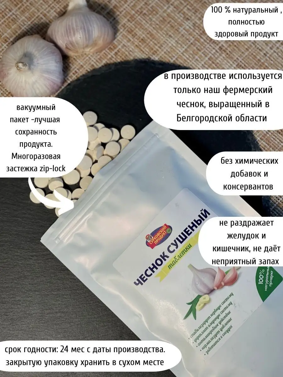 Чеснок от глистов как принимать. Чеснок от глистов как принимать