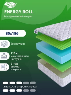 Матрас ортопедический ENERGY ROLL беспружинный, 80x186