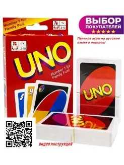 Настольная игра UNO Игра настольная карточная UNO