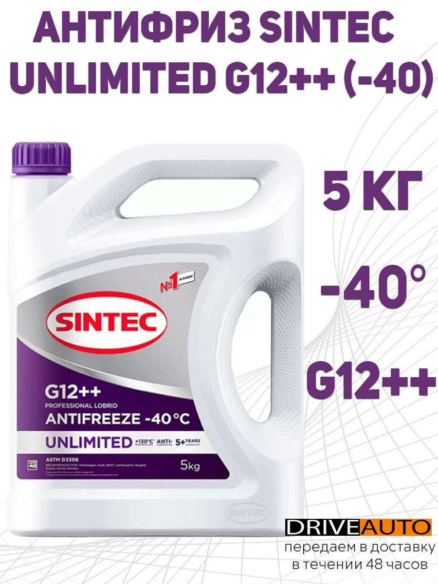 Антифриз sintec unlimited g12. Sintec Unlimited g12++. Антифриз Sintec универсальный. Sintec Unlimited g12++ изготовлен по биполярной технологии из. Лобридный антифриз.