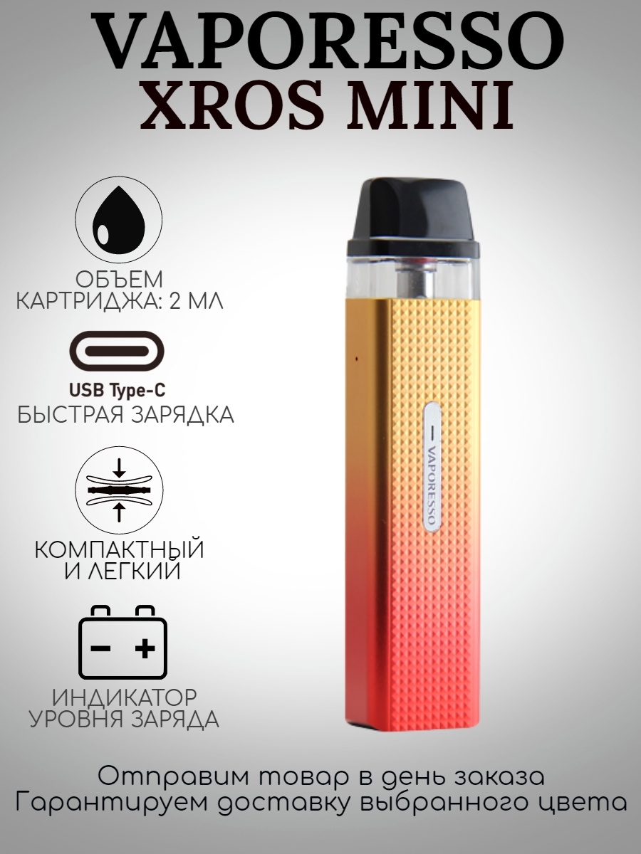 Vaporesso xros кнопка. Vaporesso Xros Mini 2. Vaporesso Xros Mini pod Kit. Vaporesso Xros 3 Mini. Vaporesso Mini Xros Mini.