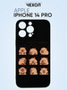 Чехол на Iphone 14 pro, капибара capybara бренд PNP Printtik продавец Продавец № 88998
