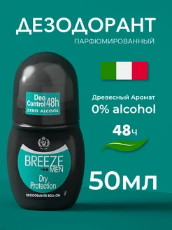 Дезодорант роликовый Dry protection 50 мл