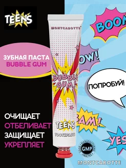 Зубная паста Bubble Gum TEENS, со вкусом жвачки, Италия