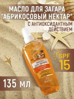 Масло для загара с антиоксидантным действием SPF 15