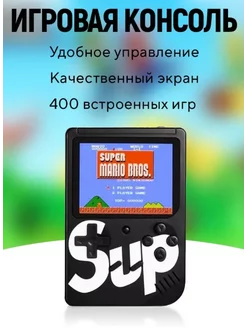 Портативная игровая приставка Sup Plus 400в1 LED + Джойстик