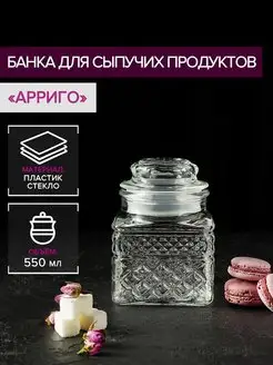 Банка с крышкой для хранения сыпучих продуктов