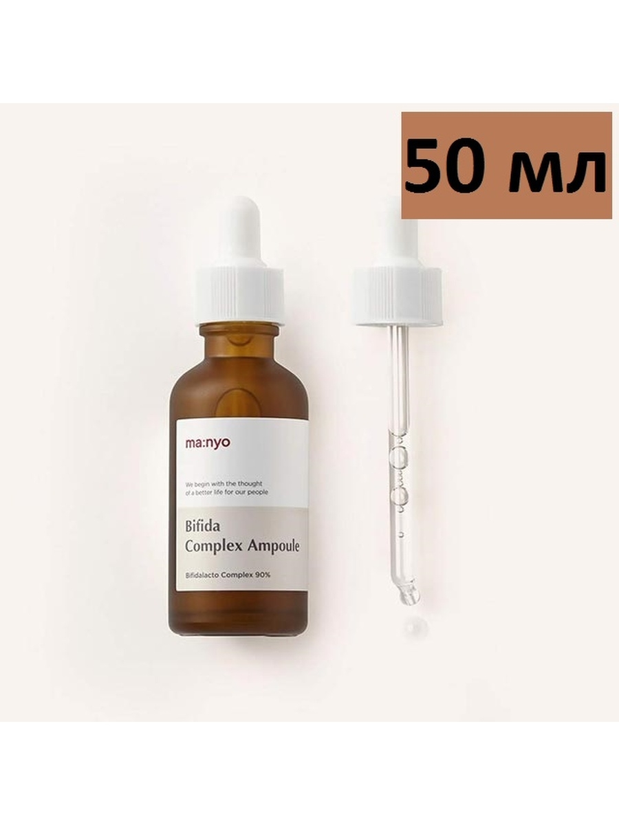 Сыворотка манье. Сыворотка Manyo Bifida Complex Ampoule. Manyo Factory Bifida Biome Complex Ampoule 12мл. Manyo Factory Bifida Complex Ampoule (50ml). Manyo Factory Bifida Biome Complex Ampoule 50ml.