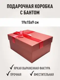 Подарочная коробка новогодняя, упаковка для подарка