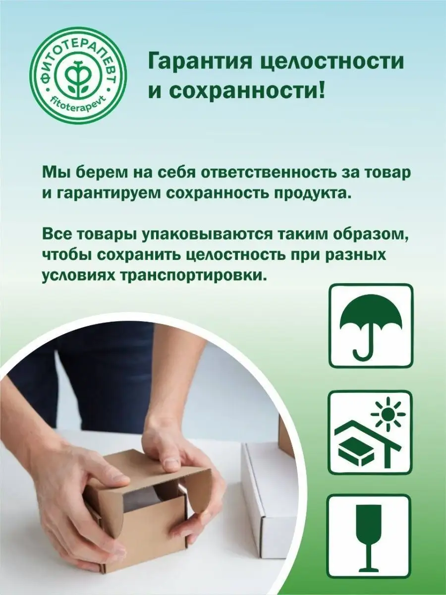 Перечень противопоказаний: