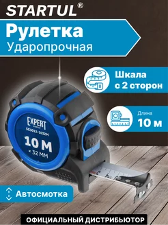 Рулетка строительная измерительная 10 м