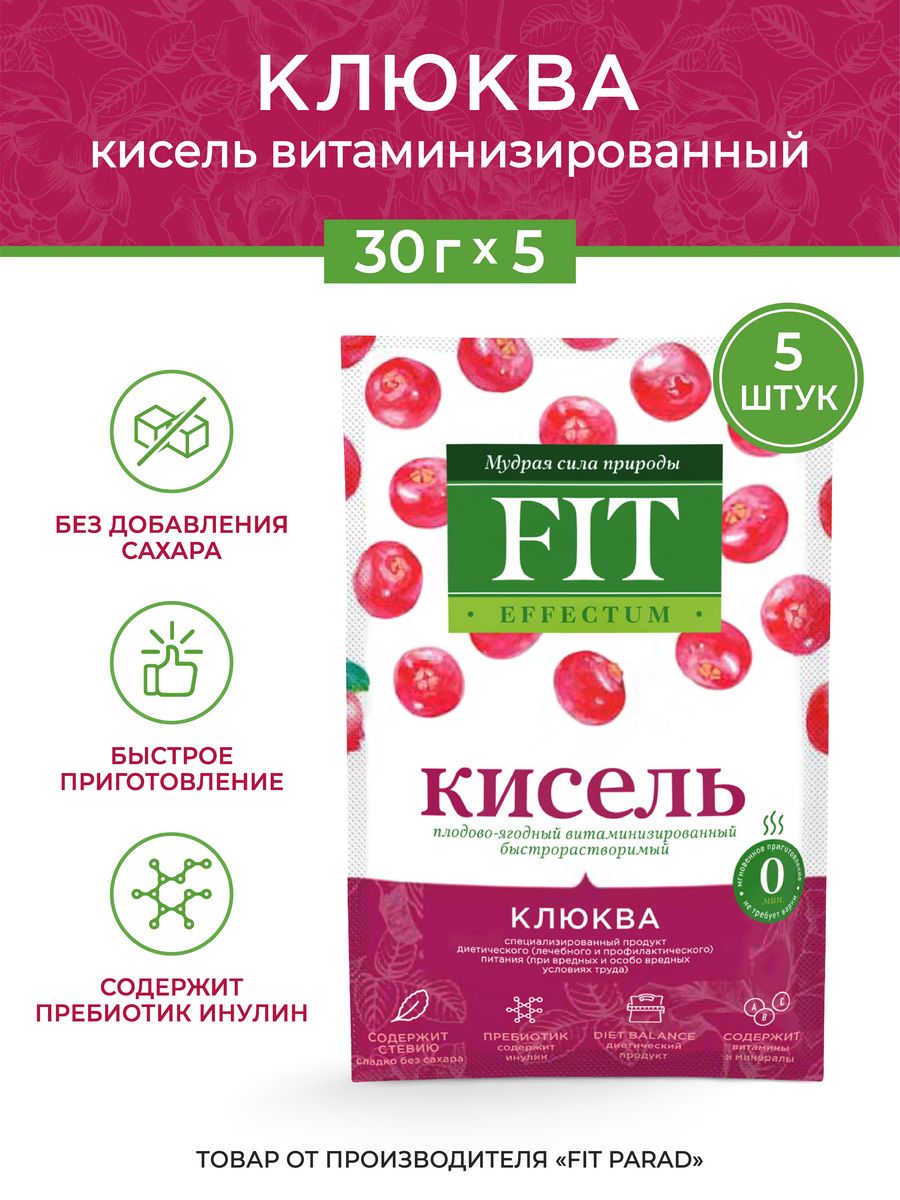 Кисель клюква. Кисель клюквенный из пятерки. Творог вологжанка 5 клюква. Продукция красная ягода 0.5 клюква крепкая.