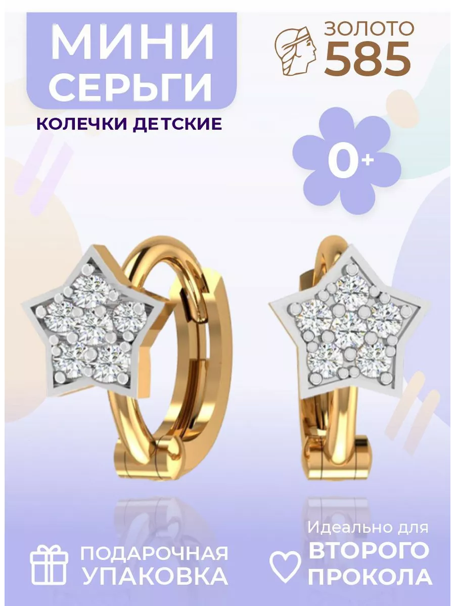 Детские золотые серьги с изображением котят - покупайте онлайн