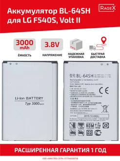 Аккумулятор для телефона LG 3000mAh 3.8V 11.4Wh