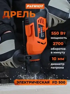 Дрель электрическая безударная FD 500