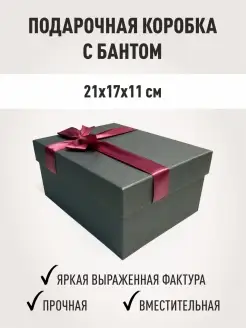 Подарочная коробка новогодняя, упаковка для подарка