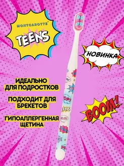 Зубная щетка Teens, 7+, белая, Монткаротт, Южная Корея