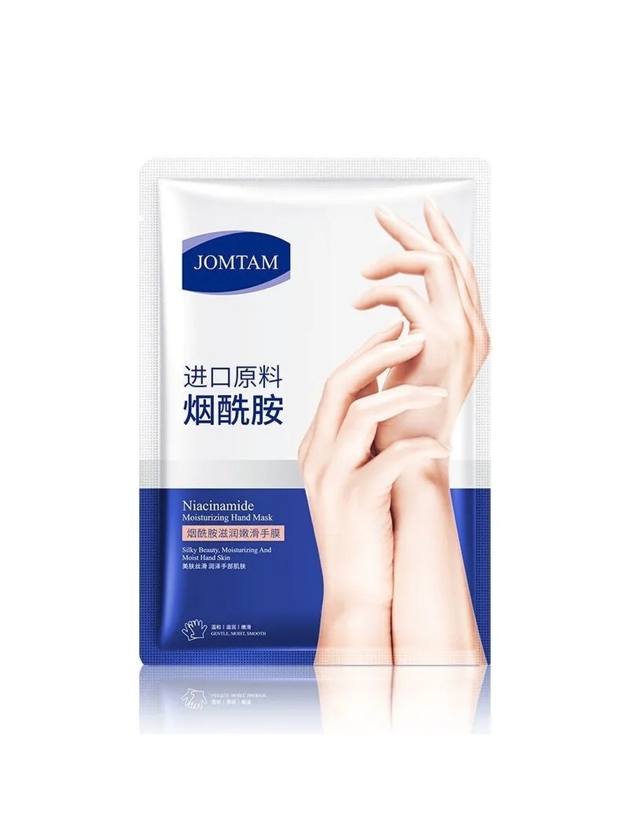 Hand mask. Jomtam Niacinamide Moisturizing hand Mask. Маска перчатки для рук jomtam. Jomtam Niacinamide маска. Увлажняющая питательная маска для рук jomtam.