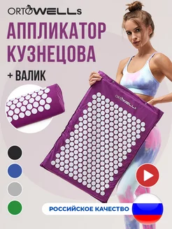 Аппликатор кузнецова для спины игольчатый