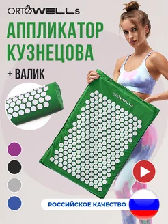 Аппликатор кузнецова для спины игольчатый