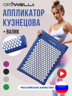 Аппликатор кузнецова для спины игольчатый