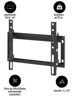 Кронштейн для телевизора 200N наклонный настенный