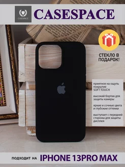 чехол на iphone 13 pro max силиконовый