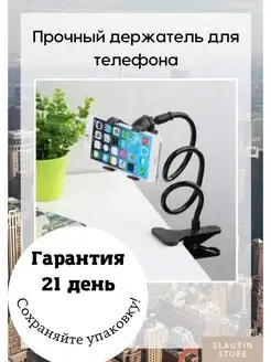 Держатель для смартфона настольный, подставка гибкая