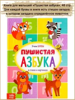 Азбука Букварь Читаем по слогам в твердом переплете, 48 стр