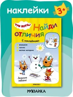 Книга для малышей развивающие наклейки