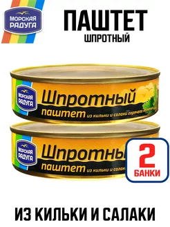 Консервы рыбные - Паштет шпротный, 160 г - 2 шт