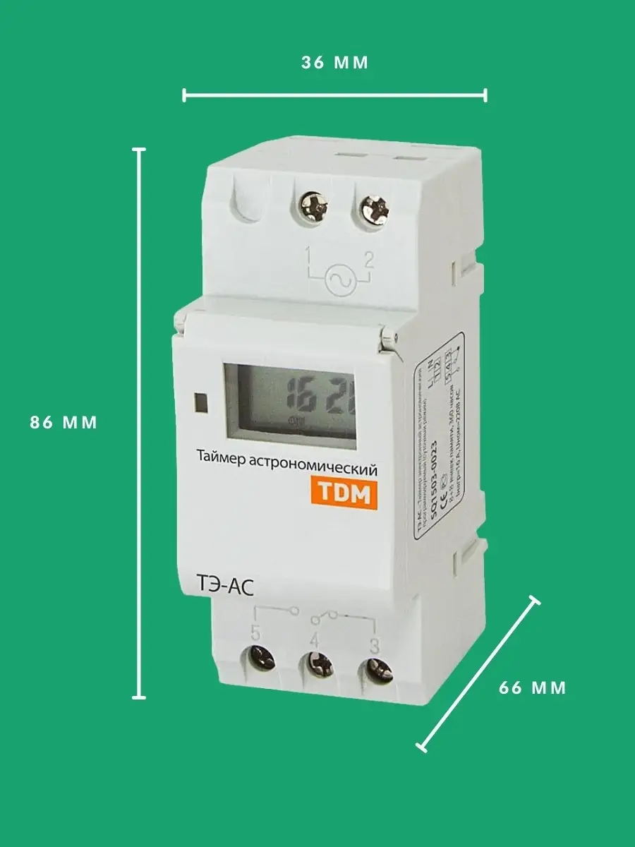 Тэ ас 16а. Таймер астрономический ТДМ. Таймер электронный на din-рейку астрономический ТЭ-АС-1мин/24ч-8on/off-16а-din. Таймер электронный ТЭ-АС-1мин/24ч. TDM ТЭ-АС.